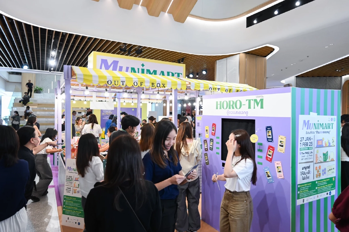 Munimart ร้านดวงสะดวกมู