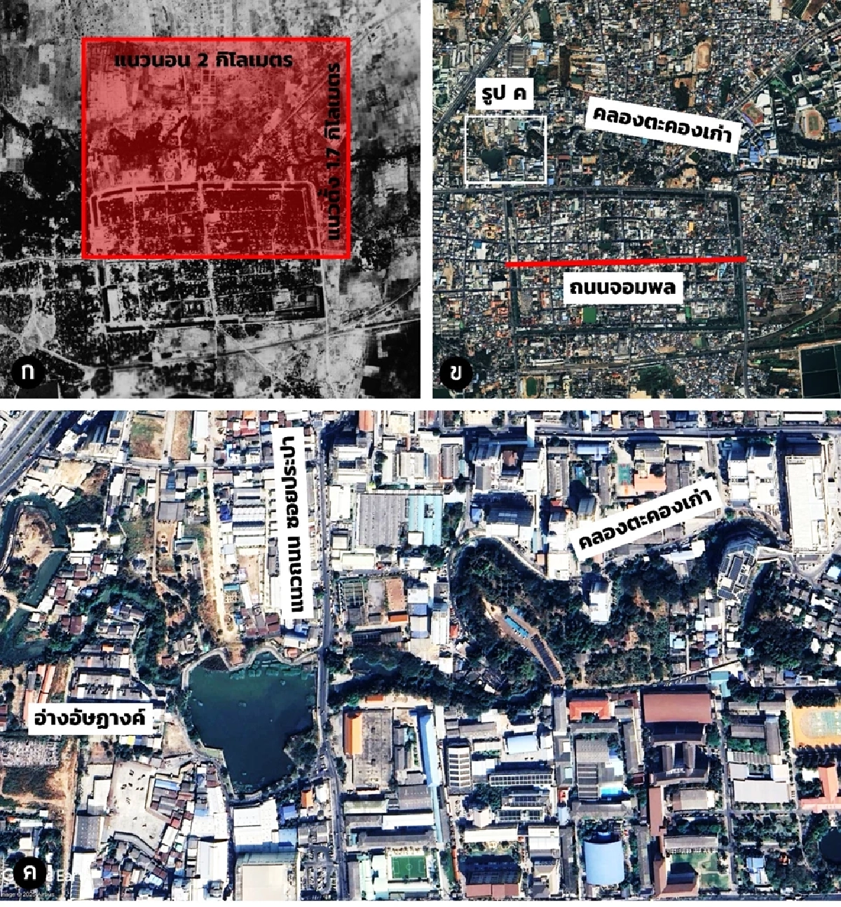 (ก) กรอบพื้นที่ชุมชนโบราณที่ประเมินจากภาพถ่ายทางอากาศ พ.ศ. 2497
