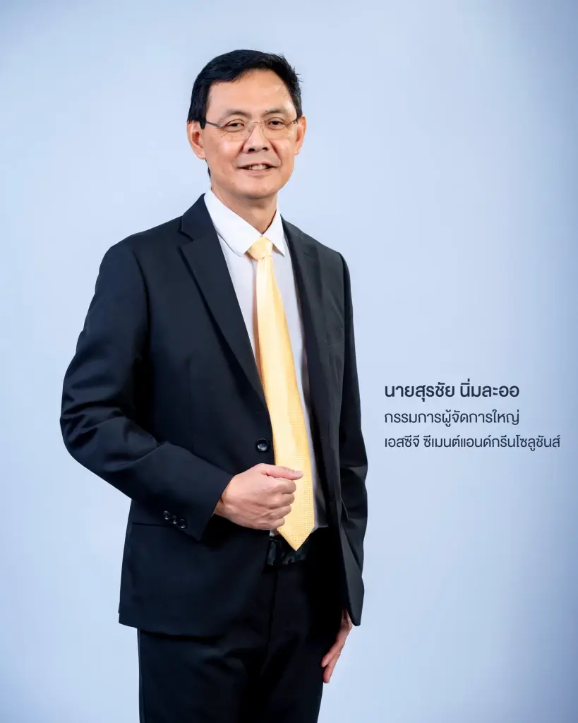 ไทยชู "ปูนซีเมนต์คาร์บอนต่ำ" บนเวทีโลก เติบโตอย่างมั่นคง