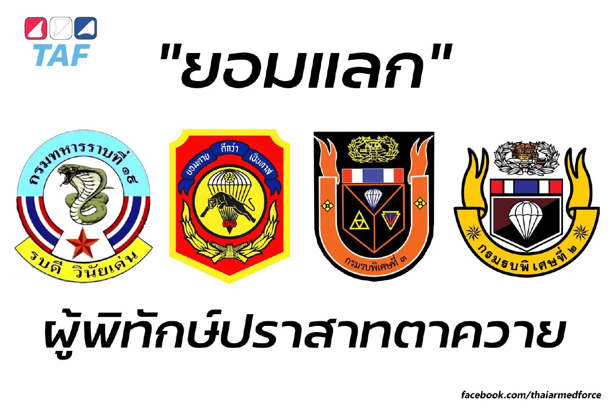 ยุทธภูมิเดือด ปราสาทตาควาย-ตาเมือนธมของไทย “รบพิเศษ-ร.31” สู้กัมพูชา
