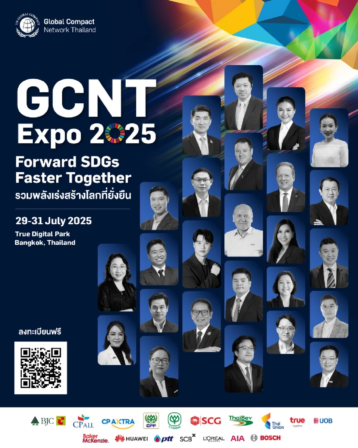 GCNT Expo 2025 เปลี่ยนผ่านประเทศไทยสู่ความยั่งยืน
