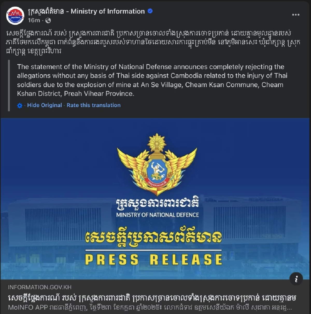 เกิดอะไรขึ้นบ้าง \"ไทย-กัมพูชา\" 12 ชั่วโมงตึงเครียด ลดระดับการฑูตต่ำสุด