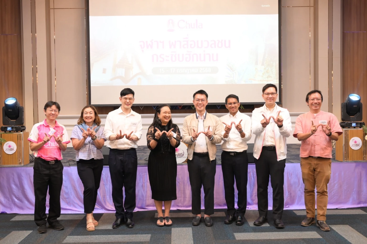 จุฬาฯ เปิดพื้นที่งานวิจัยสู่ชุมชนระดับภูมิภาค ส่งเสริมสังคมยั่งยืน