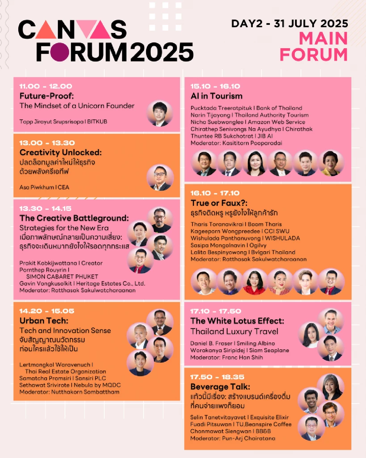 \"Canvas Forum 2025\" ฟังทุกเรื่องที่ธุรกิจสร้างสรรค์ และความหลากหลายยุคใหม่ต้องรู้
