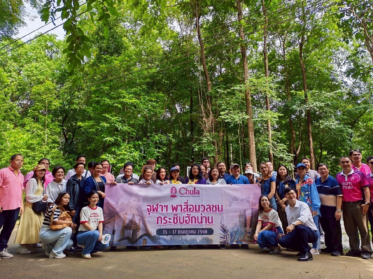 จุฬาฯ เปิดพื้นที่งานวิจัยสู่ชุมชนระดับภูมิภาค ส่งเสริมสังคมยั่งยืน