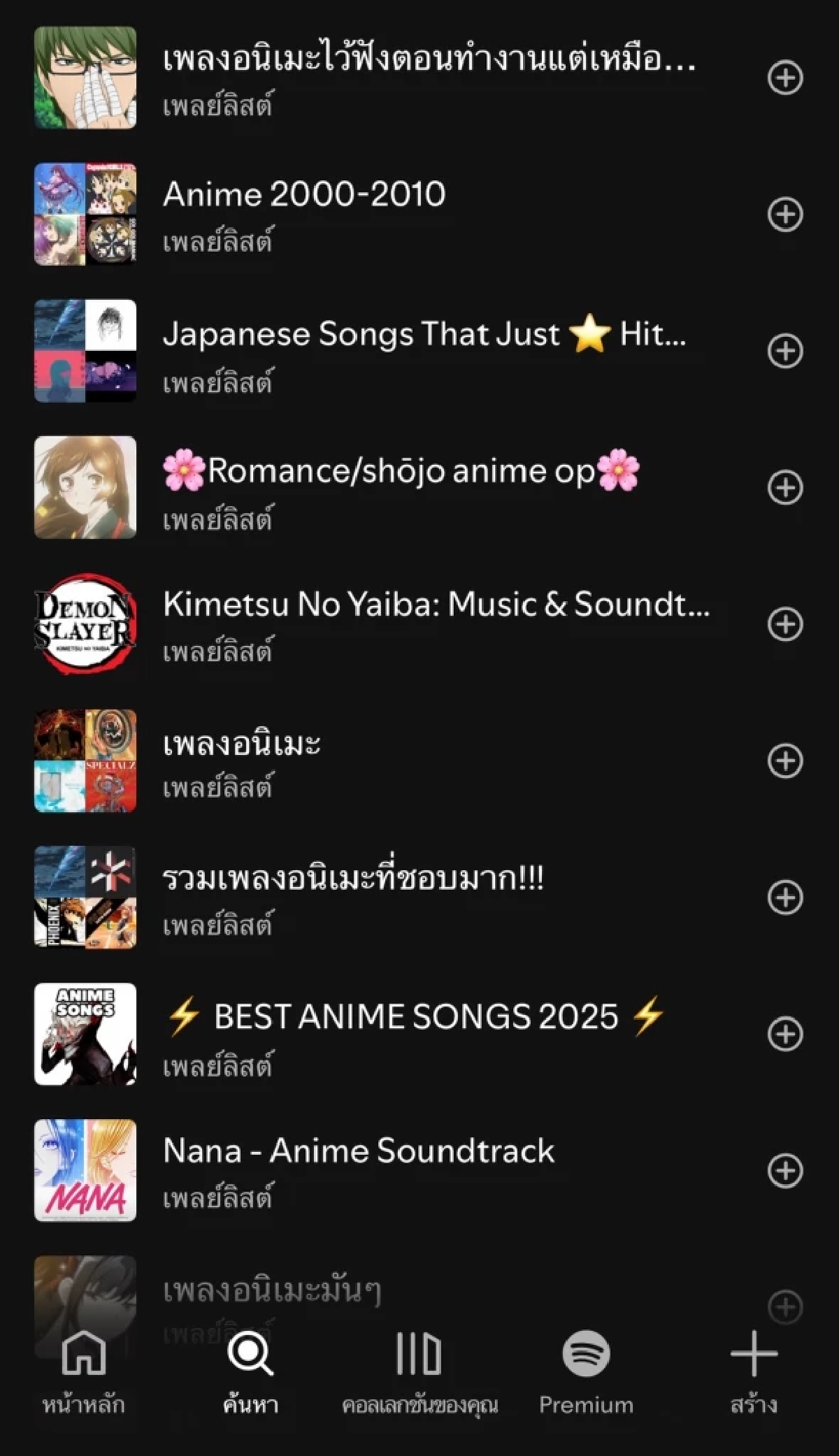 ทำไม \'เพลงอนิเมะ\' ฟังแล้วทำให้เราอยากออกไปเผชิญโลกกว้างกันนะ?