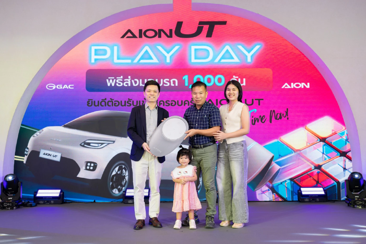 ตลาดรถยนต์ไฟฟ้าไทย ยังมาแรง GAC ชี้ส่งมอบ AION UT ทะลุ 1,000 คัน