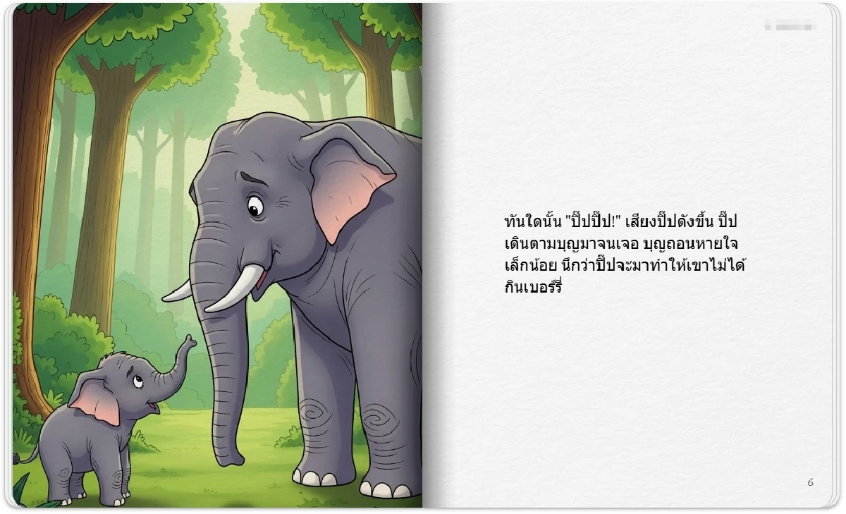 \"สร้างหนังสือนิทาน\" ด้วย AI ใน Gemini ทำได้ง่ายๆแค่คำสั่งเดียว