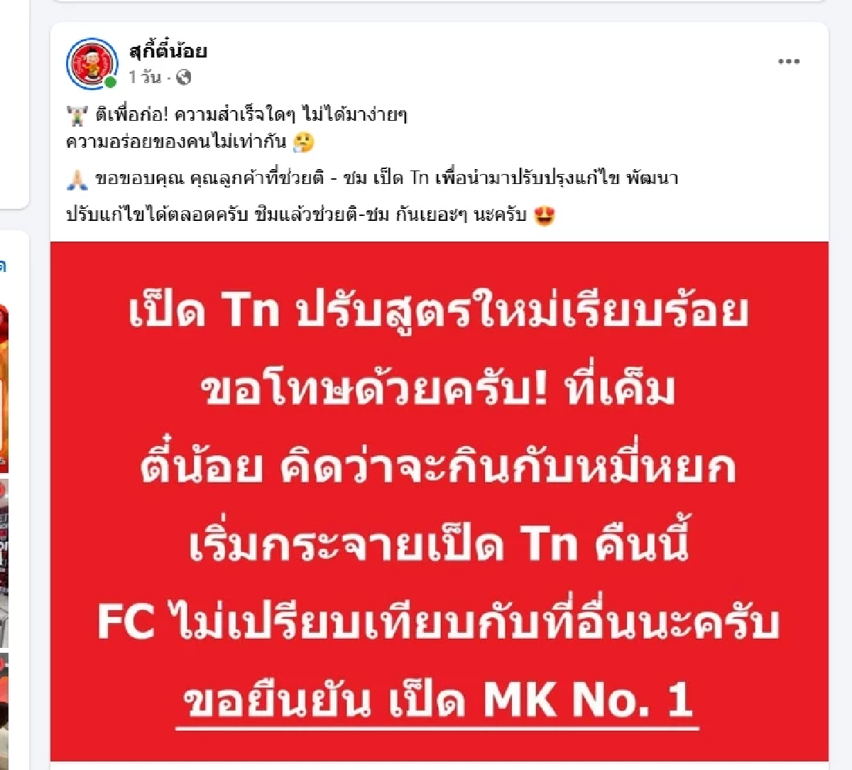 เปิดพฤติกรรมคนไทยชอบกินสุกี้ 2.7 แสนจาน/ปี ศึกเป็ดชนเป็ด ใครชนะ!