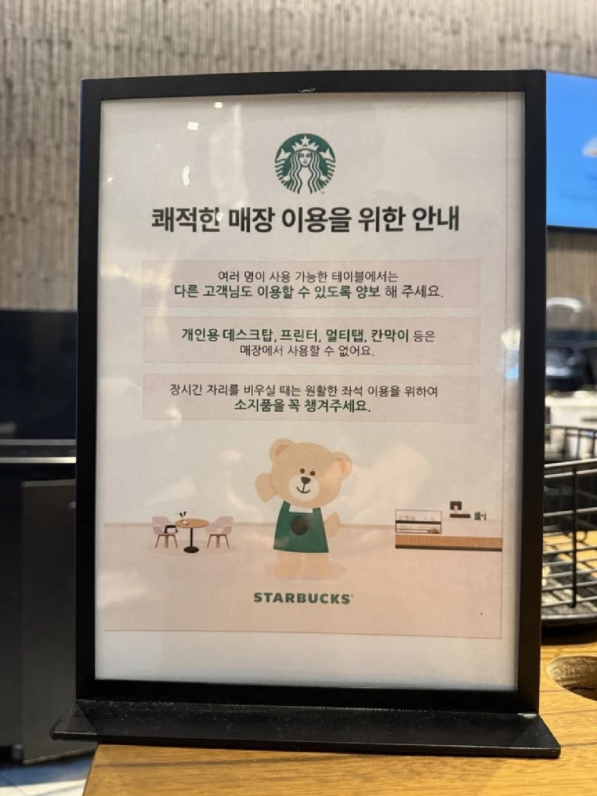 Credit Starbucks