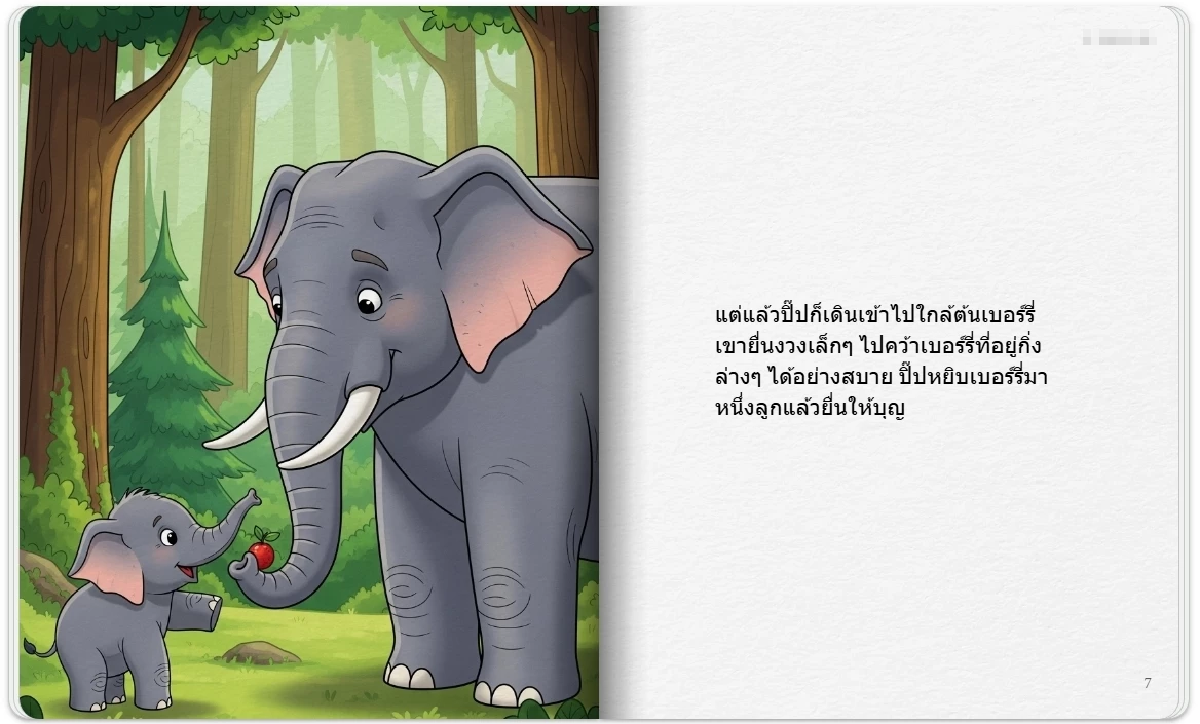 \"สร้างหนังสือนิทาน\" ด้วย AI ใน Gemini ทำได้ง่ายๆแค่คำสั่งเดียว
