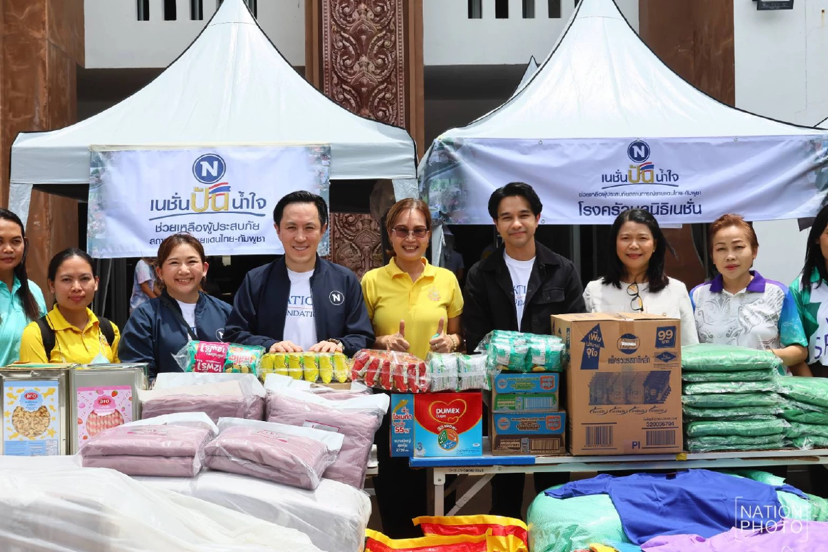 ไทยพาร์เซิล (TPL) ร่วมภารกิจ &quot;เนชั่นปันน้ำใจ&quot; ส่งความช่วยเหลือสู่ชายแดนอีสานใต้