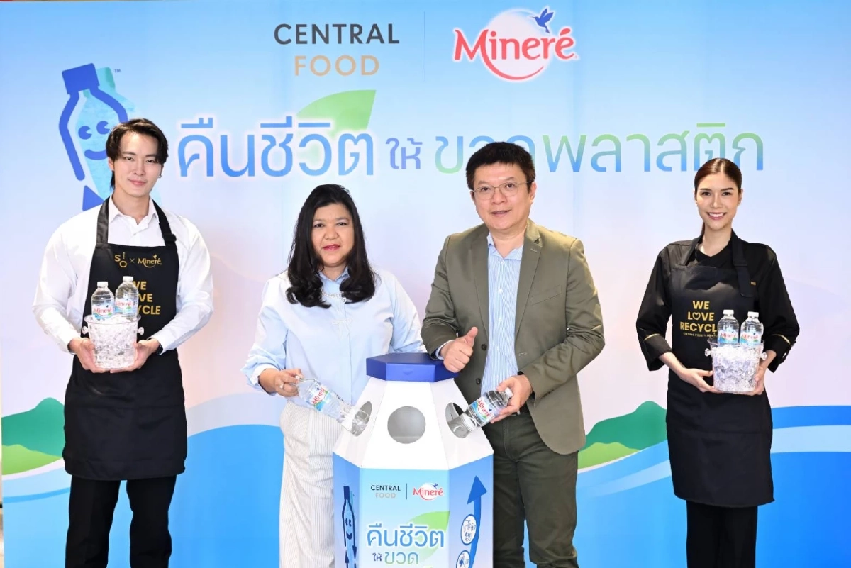 เซ็นทรัลพัฒนา จับมือ น้ำแร่ธรรมชาติมิเนเร่ ดันไลฟ์สไตล์รักษ์โลก