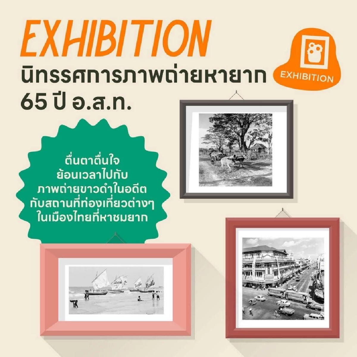 ฉลองครบรอบ 65 ปี นิตยสารท่องเที่ยว “อ.ส.ท.” พบกับ \"OSOTHO & FRIENDS Garden Fair\"