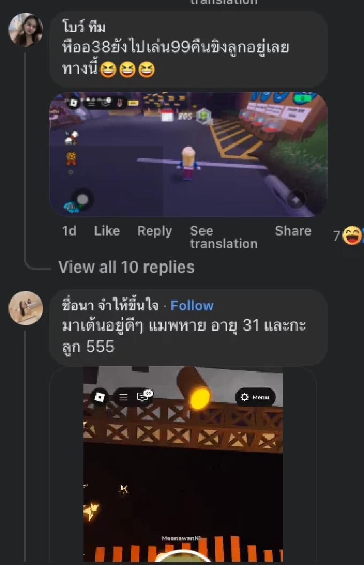 Roblox ไม่ใช่แค่เกมเด็ก กลุ่มคนไทยเผย \"อายุ 34 ยังเล่นเกมนี้อยู่\"