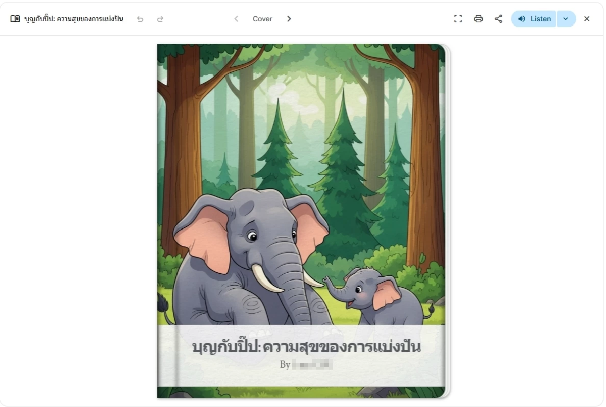 \"สร้างหนังสือนิทาน\" ด้วย AI ใน Gemini ทำได้ง่ายๆแค่คำสั่งเดียว