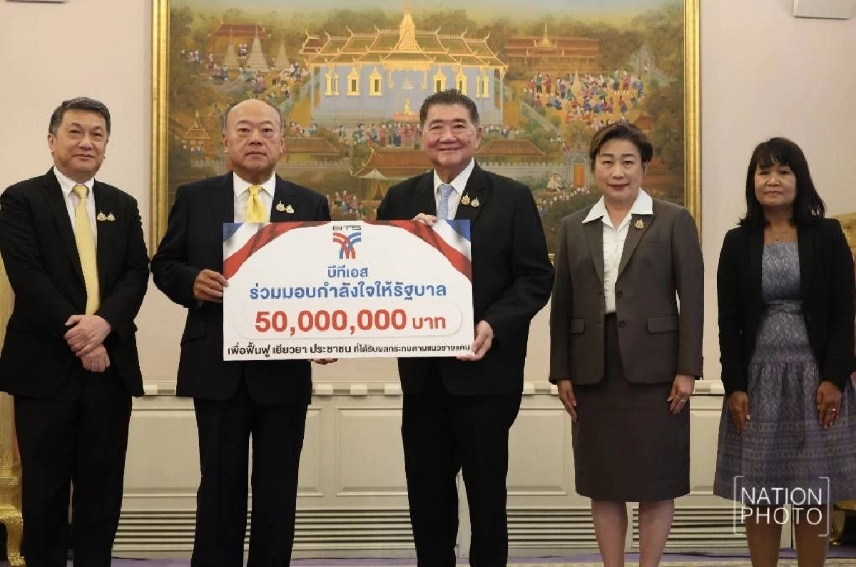 BTS มอบเงิน 50 ล้านบาท ให้รัฐบาลใช้ฟื้นฟูเยียวยา เหตุปะทะชายแดน