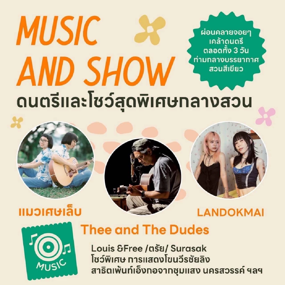 ฉลองครบรอบ 65 ปี นิตยสารท่องเที่ยว “อ.ส.ท.” พบกับ \"OSOTHO & FRIENDS Garden Fair\"