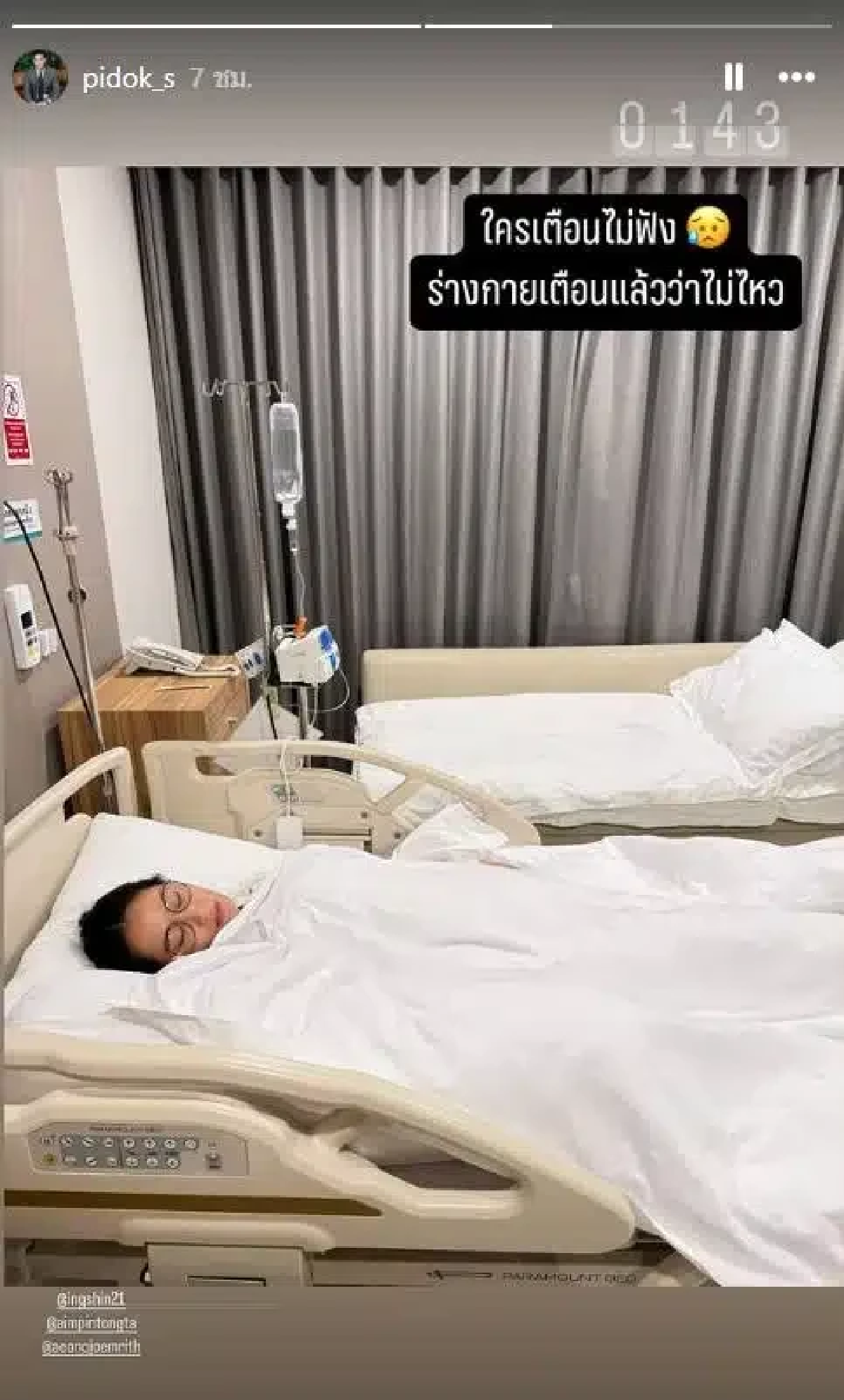 รวมมิตร วิบากกรรม “แพทองธาร ชินวัตร” กับ 1 ปีบนเก้าอี้นายกฯ
