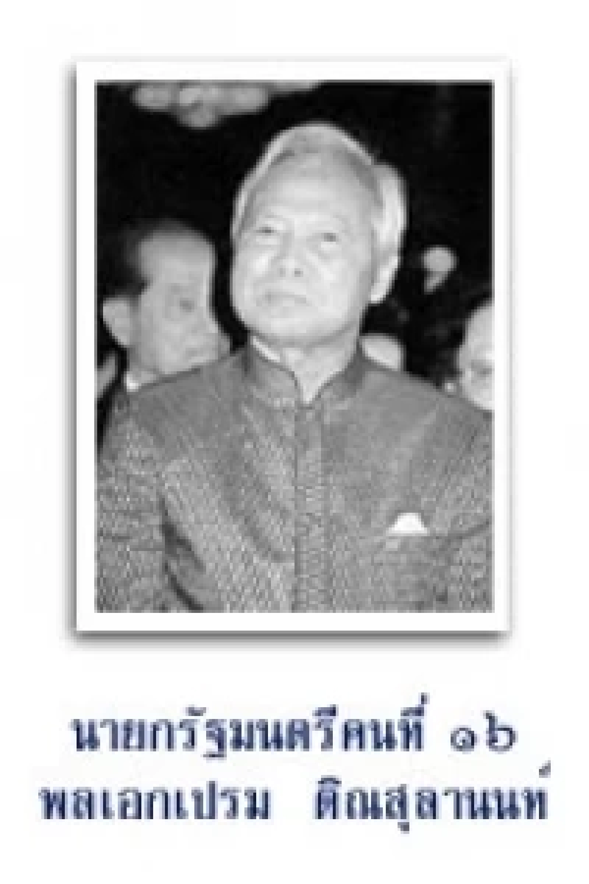 CREDIT : thaigov