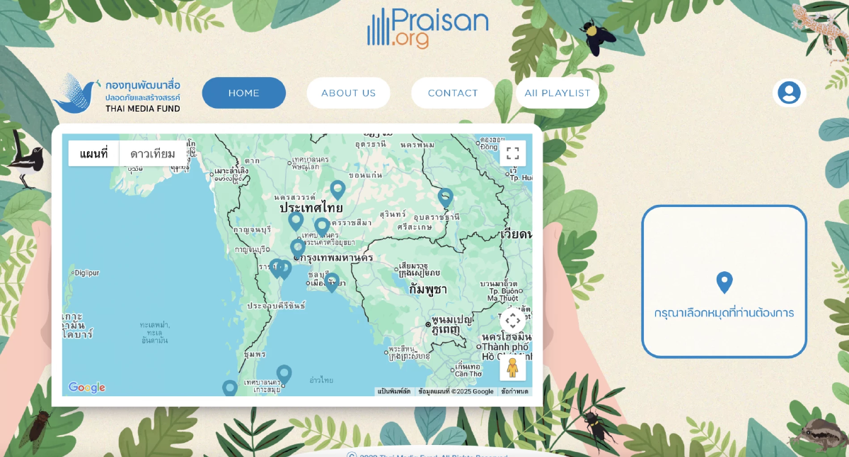 Praisarn เว็บไซต์รวมเสียงธรรมชาติจากระบบนิเวศในไทย