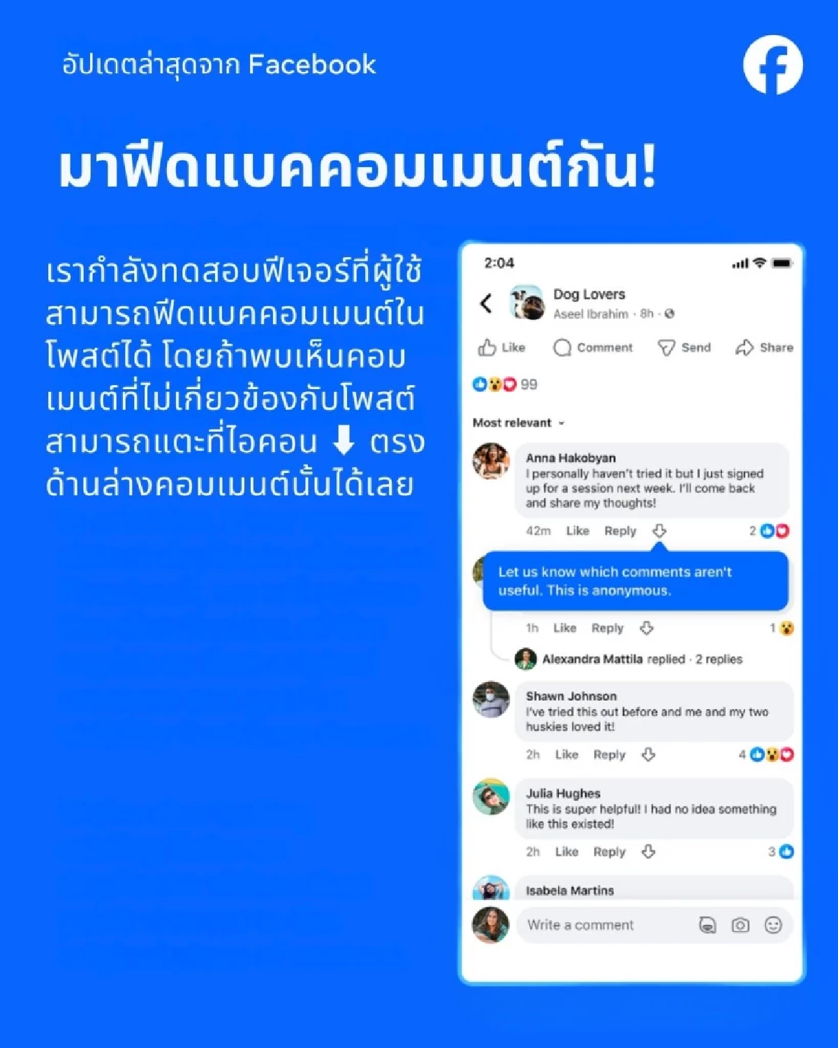 Facebook อัปเดตใหม่ สกัดคอนเทนต์สแปมทุกรูปแบบ ใส่แฮชแท็กเยอะไป โดนลดรีช