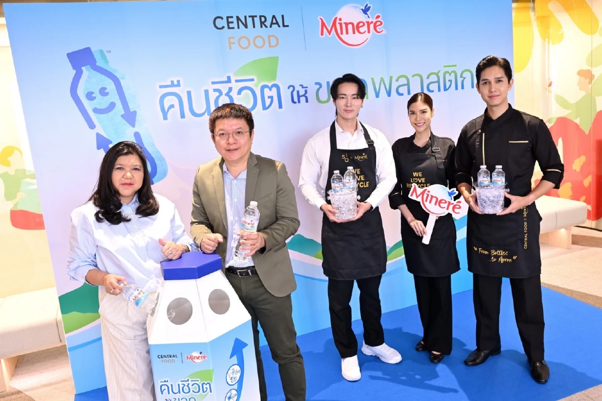 เซ็นทรัลพัฒนา จับมือ น้ำแร่ธรรมชาติมิเนเร่ ดันไลฟ์สไตล์รักษ์โลก