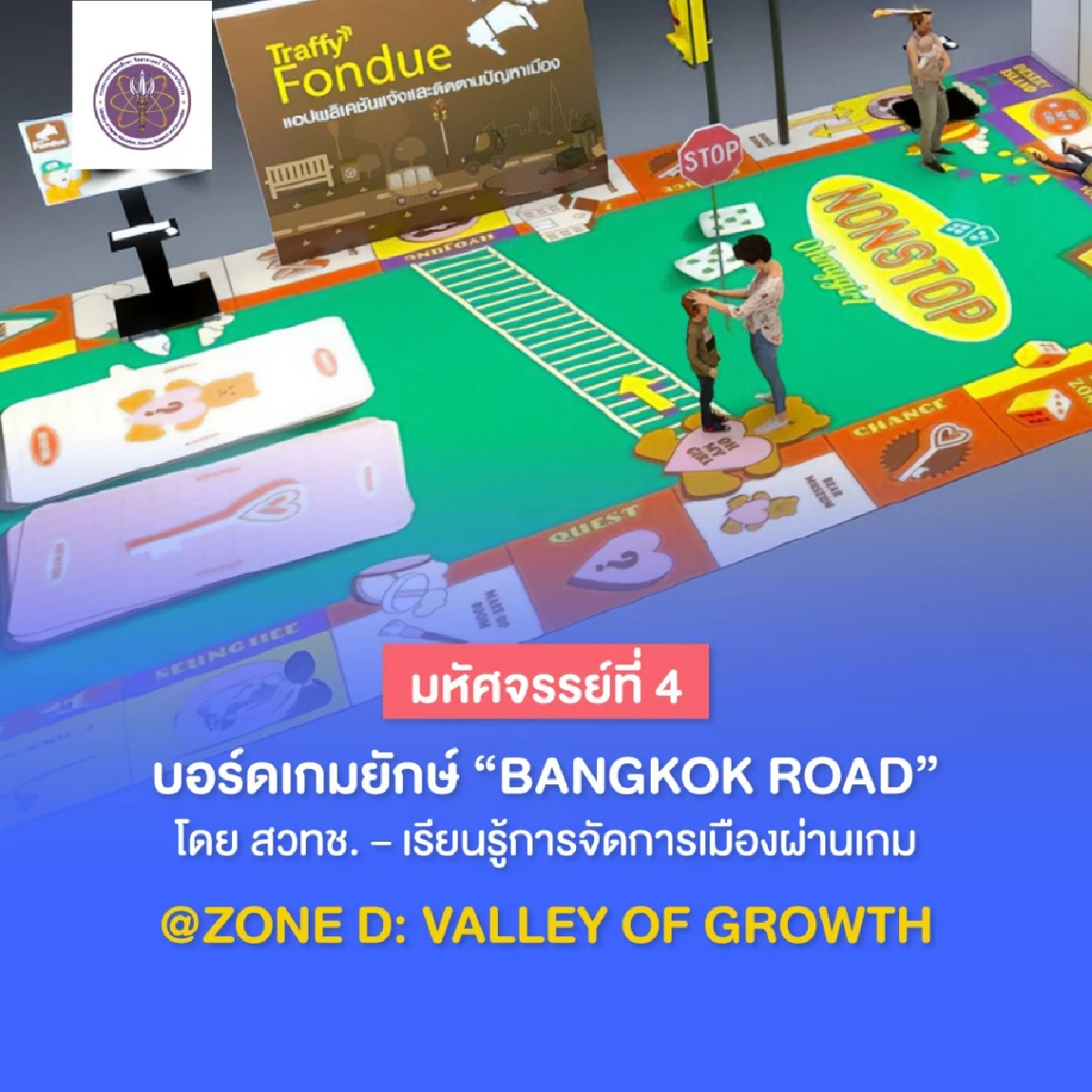 NSTDA x BMA: Giant Board Game 