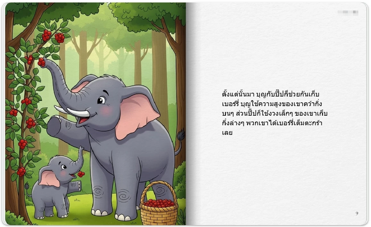 \"สร้างหนังสือนิทาน\" ด้วย AI ใน Gemini ทำได้ง่ายๆแค่คำสั่งเดียว