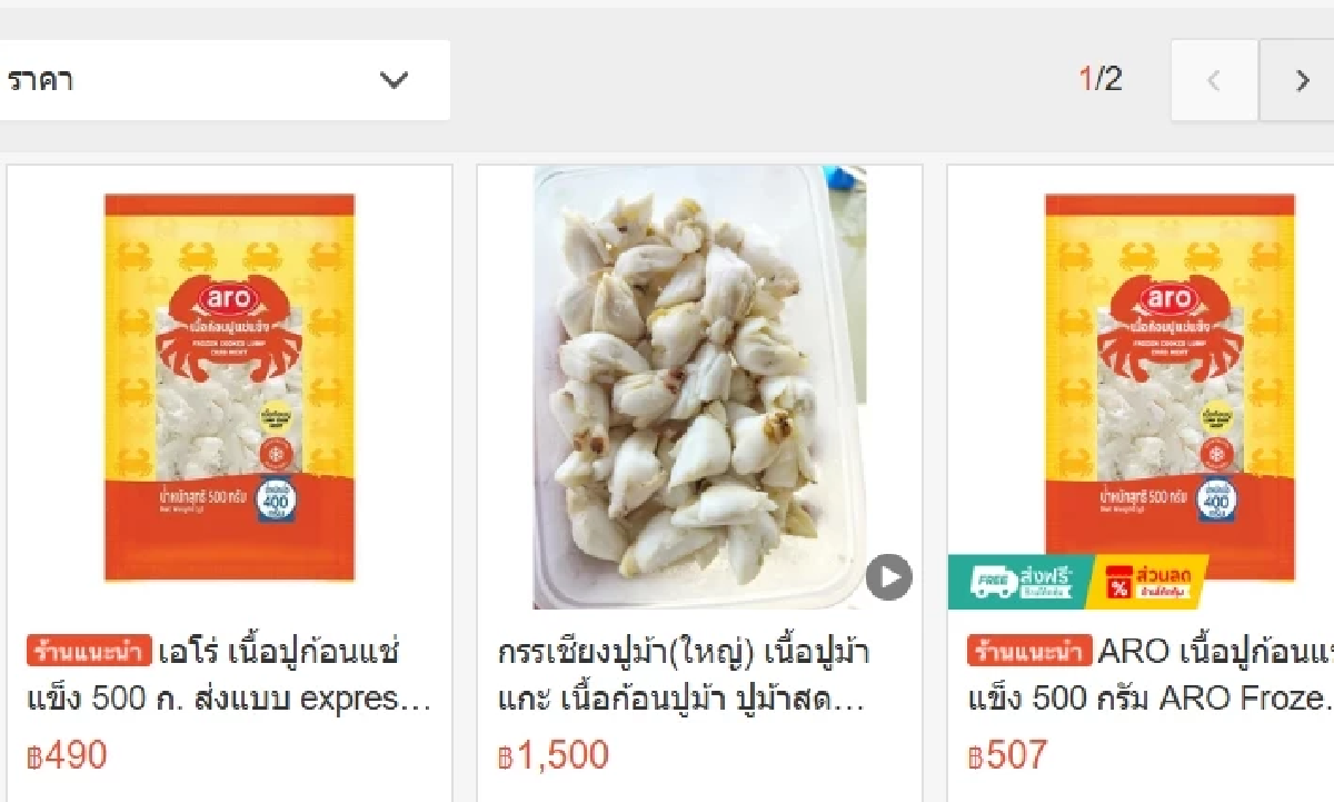สำรวจต้นทุน! ไข่เจียวปู หากใช้ ‘เนื้อปูก้อนพรีเมี่ยม’ หรือขายชื่อเสียงแบรนด์