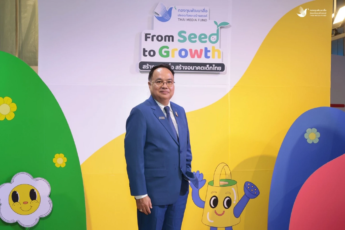 ถอดรหัส From Seed to Growth: สร้างสรรค์สื่อ สร้างอนาคตเด็กไทย