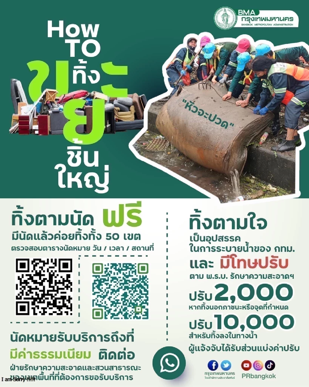 สำรวจโครงการบ้านนี้ไม่เทรวม แยกขยะ ลดค่าธรรมเนียม บ้านไหนไม่แยกจ่ายแพงขึ้น