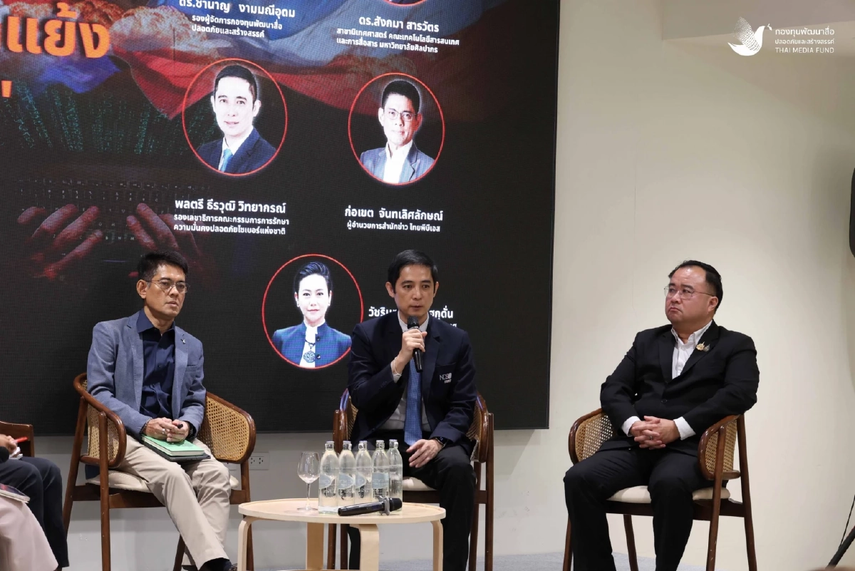 เสวนา “วิกฤติไทย–กัมพูชา” บทบาทข่าวสารในสมรภูมิความขัดแย้ง