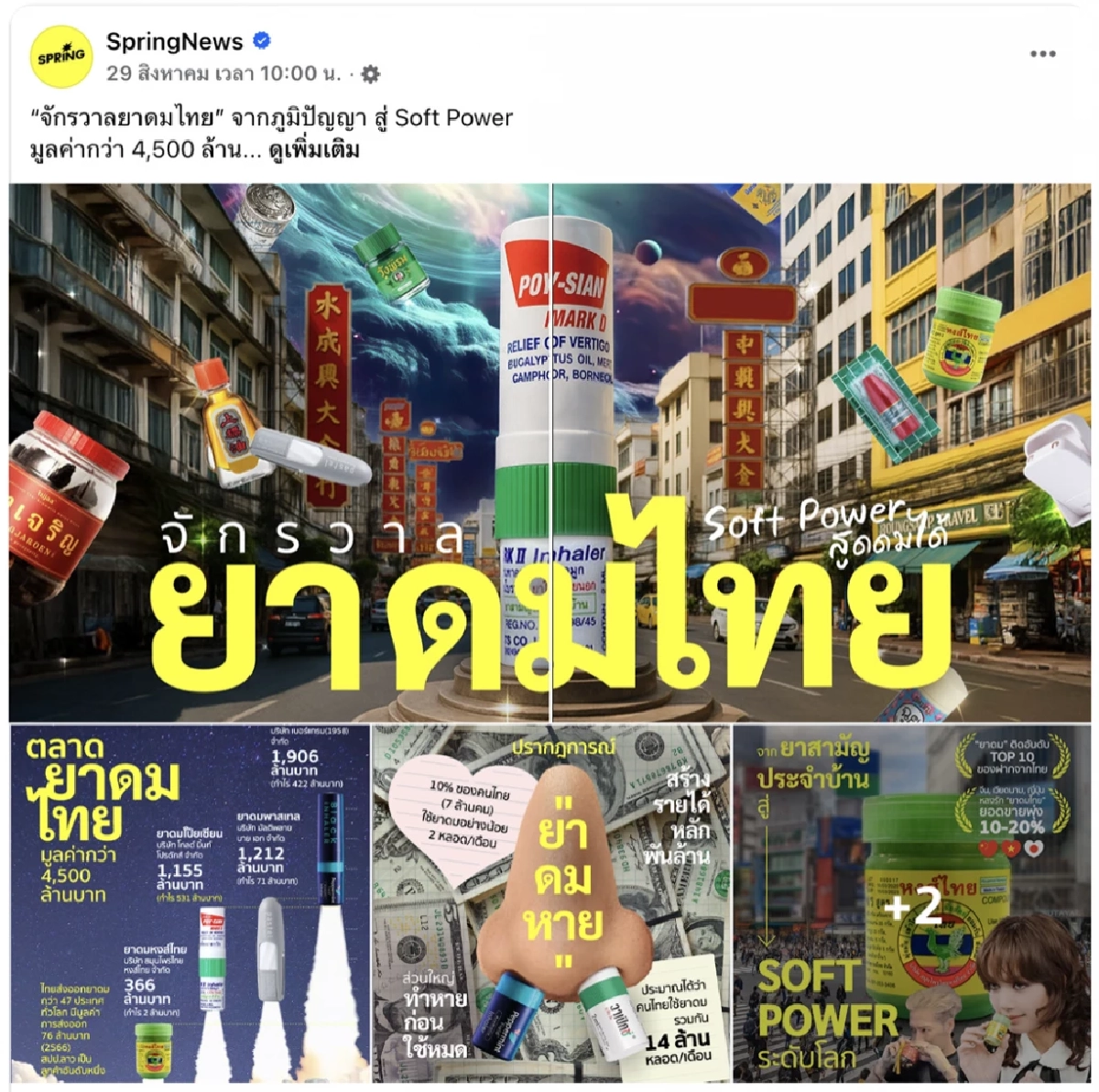 https://www.facebook.com/share/p/1gFbGVgtCJ/