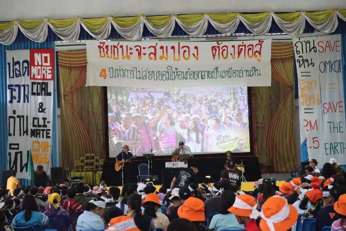 ครบรอบ 6 ปี ชุมชนกะเบอะดิน การต่อสู้ต้านเหมืองแร่ถ่านหิน \"อมก๋อย\"