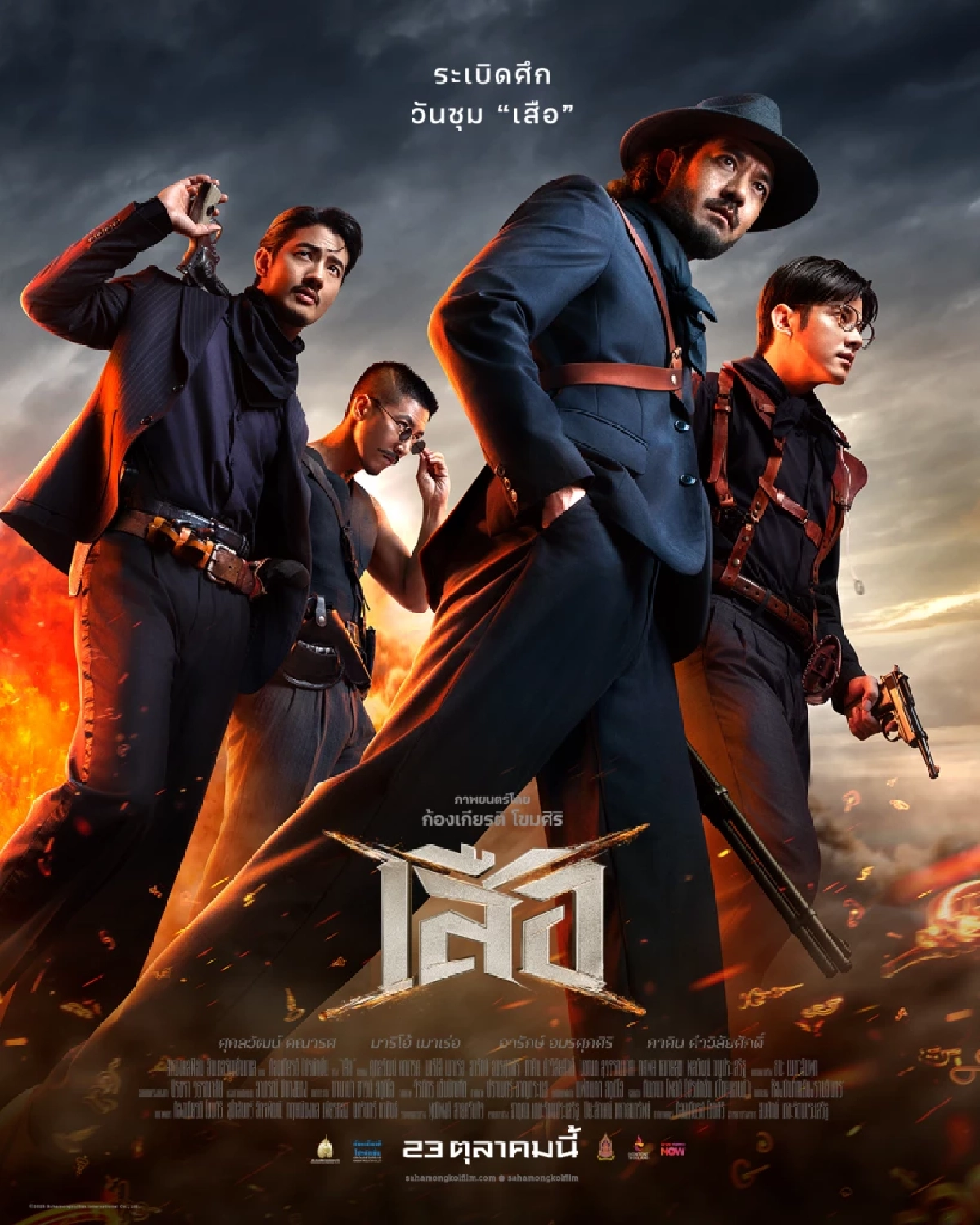 5 เหตุผล ทำไมต้องดู ภาพยนตร์เสือ - เปิด “จักรวาลขุนพันธ์” บทใหม่ มีอะไรน่าจับตามอง