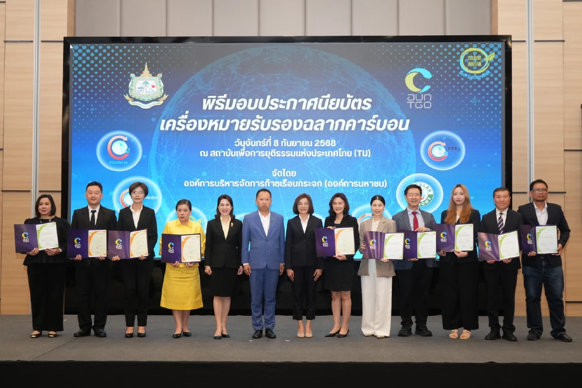 4 โรงไฟฟ้าในกลุ่มบริษัท GULF ผ่านการรับรองคาร์บอนฟุตพริ้นท์