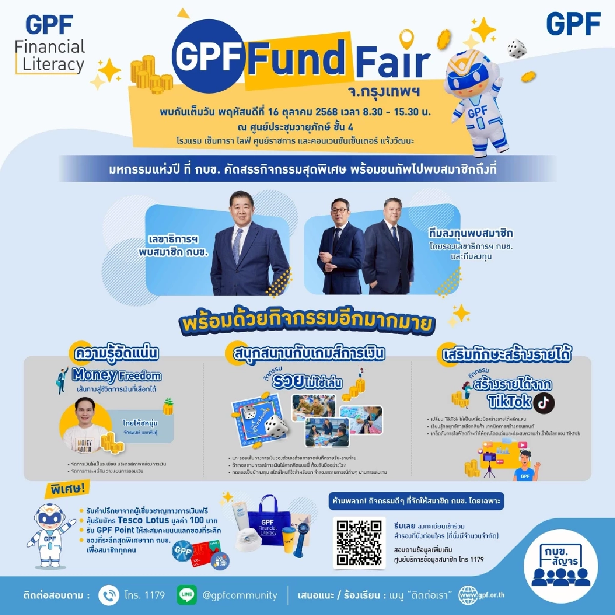 กบข. เตรียมจัดงาน “GPF Fund Fair 2025” 16 ต.ค. นี้ เสริมแกร่งความรู้การเงิน-ลงทุนให้แก่สมาชิก
