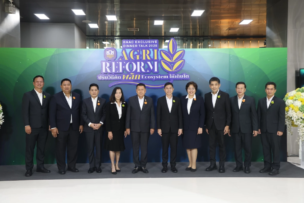ธ.ก.ส. ชูเวที BAAC EXCLUSIVE DINNER TALK 2025 AGRI REFORM สร้างความเข้มแข็งเกษตรกร