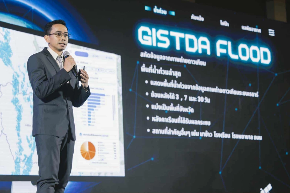 GISTDA เสริมฟีเจอร์ใหม่ Disaster Platform นวัตกรรมและข้อมูลที่เข้าถึงได้ทุกคน
