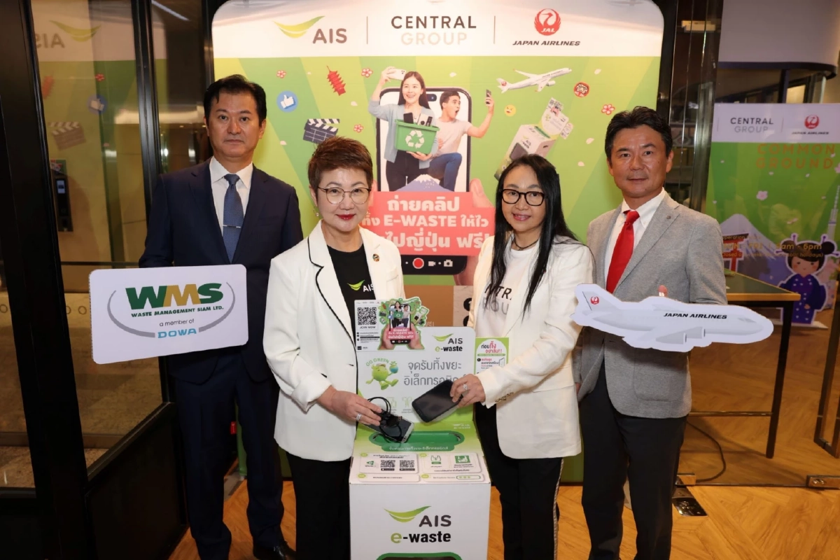AIS ชวนคนไทยโชว์ไอเดีย “ถ่ายคลิปทิ้ง E-Waste ให้ไว บินไปญี่ปุ่น ฟรี!”