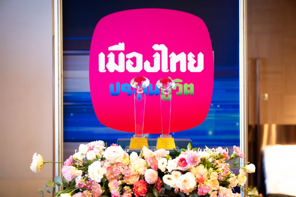 เมืองไทยประกันชีวิต คว้า “รางวัลบริษัทประกันภัยเกียรติยศสูงสุด (Hall of Fame)” 5 ปีซ้อน