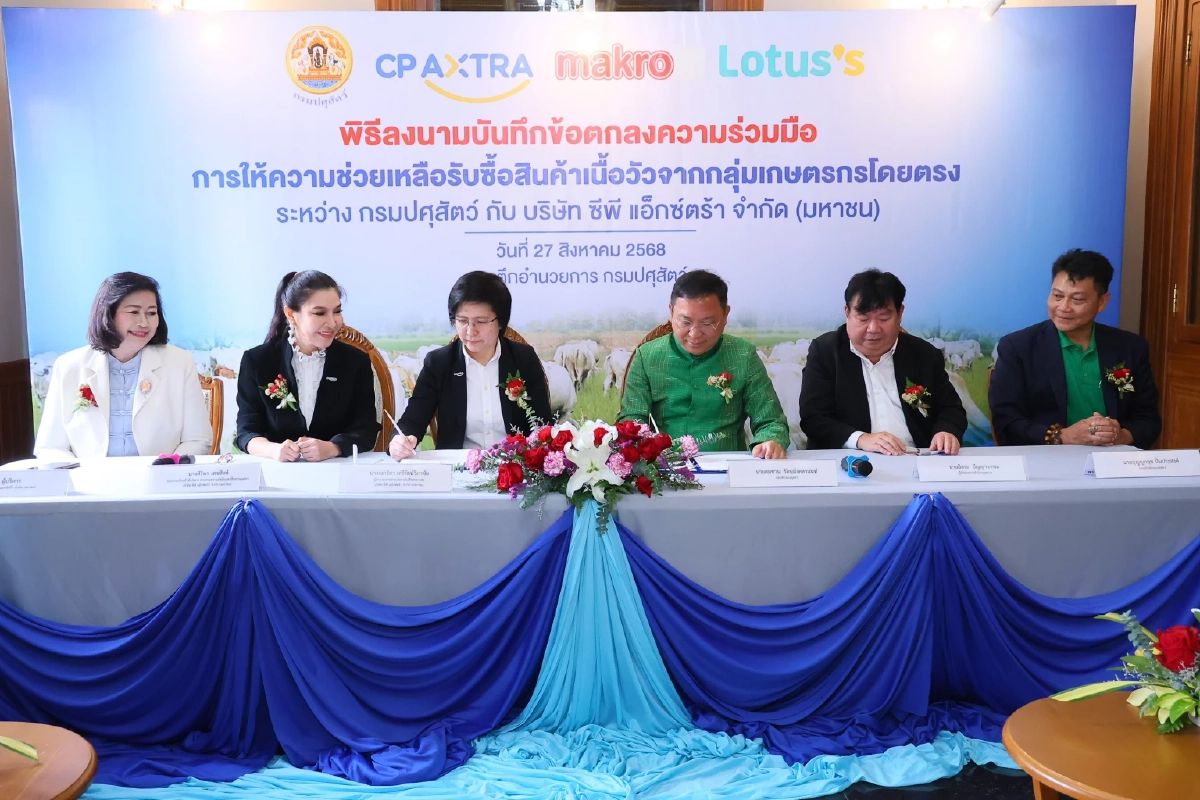 ซีพี แอ็กซ์ตร้า – กรมปศุสัตว์ จับมือยกระดับมาตรฐานเนื้อสัตว์ไทย