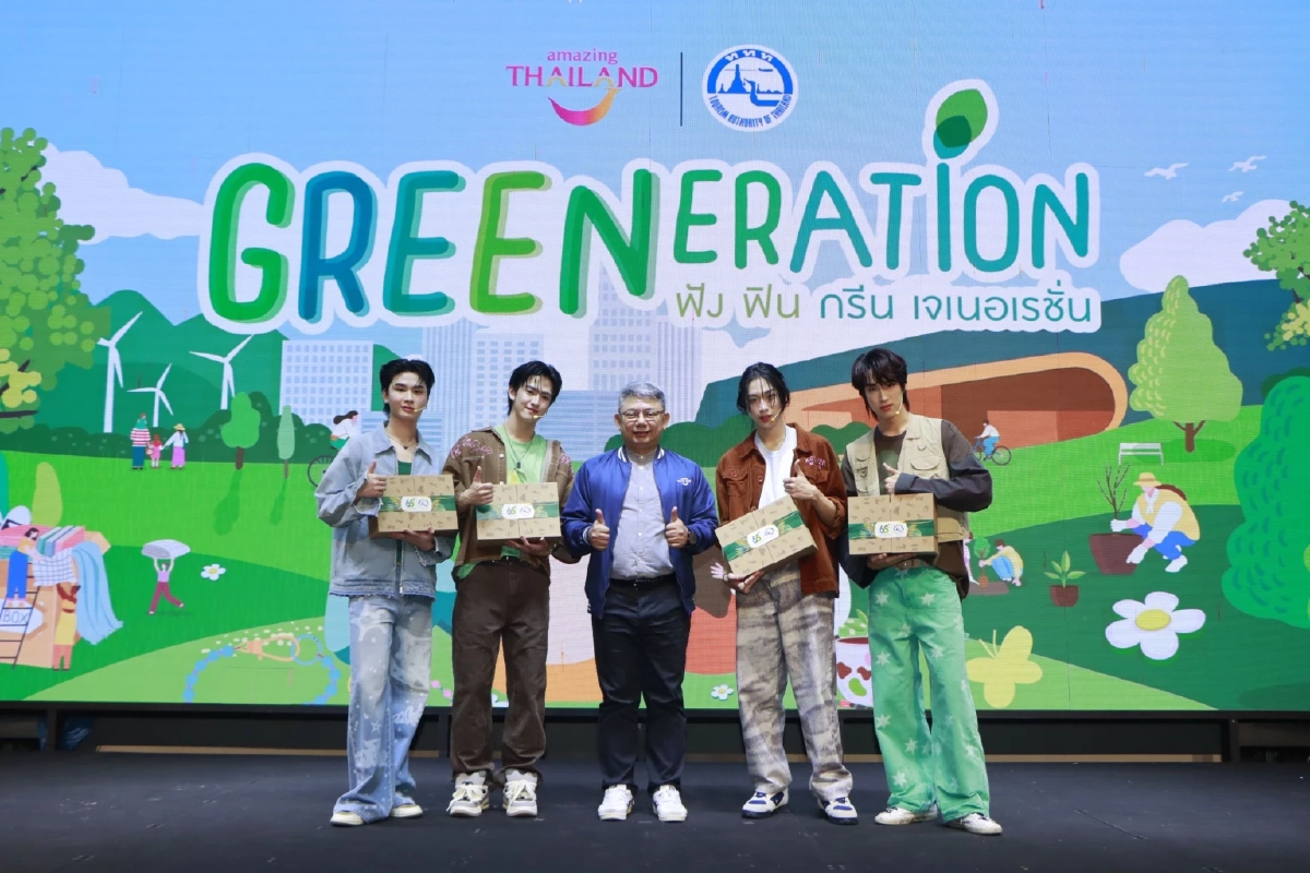 ททท. จัด GREENeration! ชวนเที่ยวรักษ์โลก สานพลังยั่งยืน