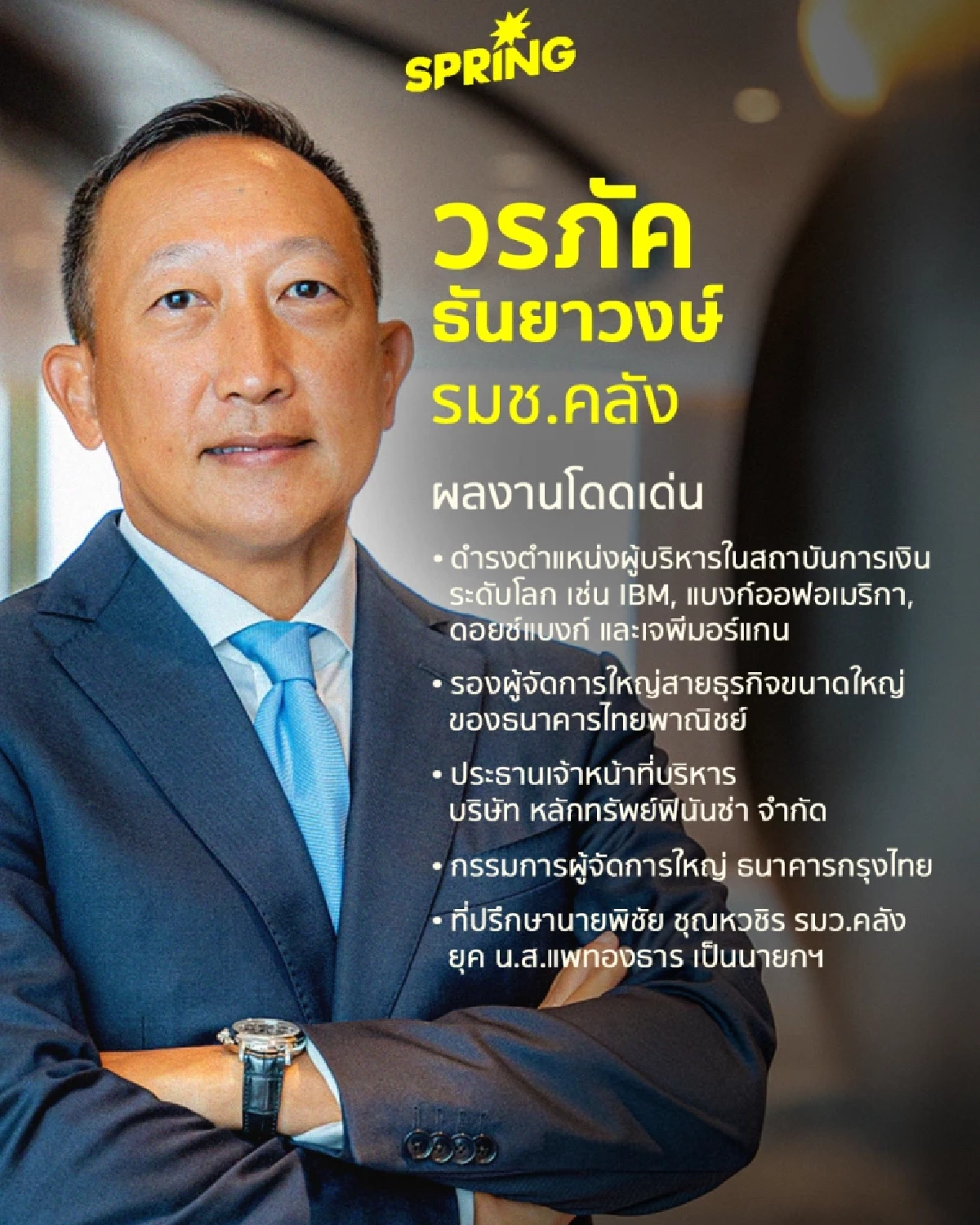 เปิดประวัติ \"7 รัฐมนตรีคนนอก\" ของอนุทิน ใครเป็นใครบ้าง