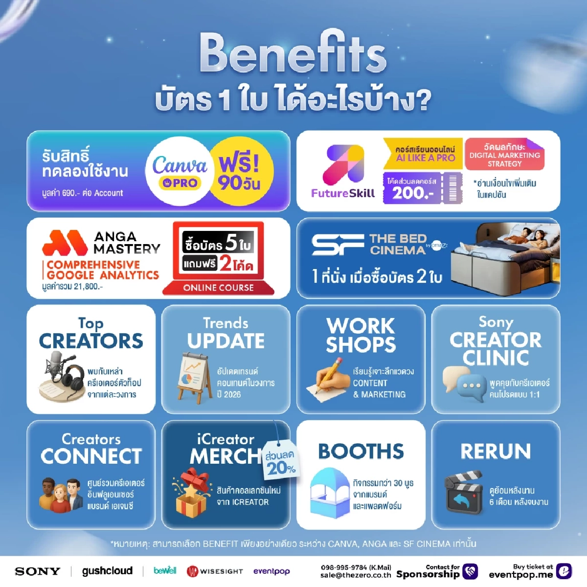 iCreator Conference 2025 ก้าวต่อไปในวงการครีเอเตอร์ไทย !