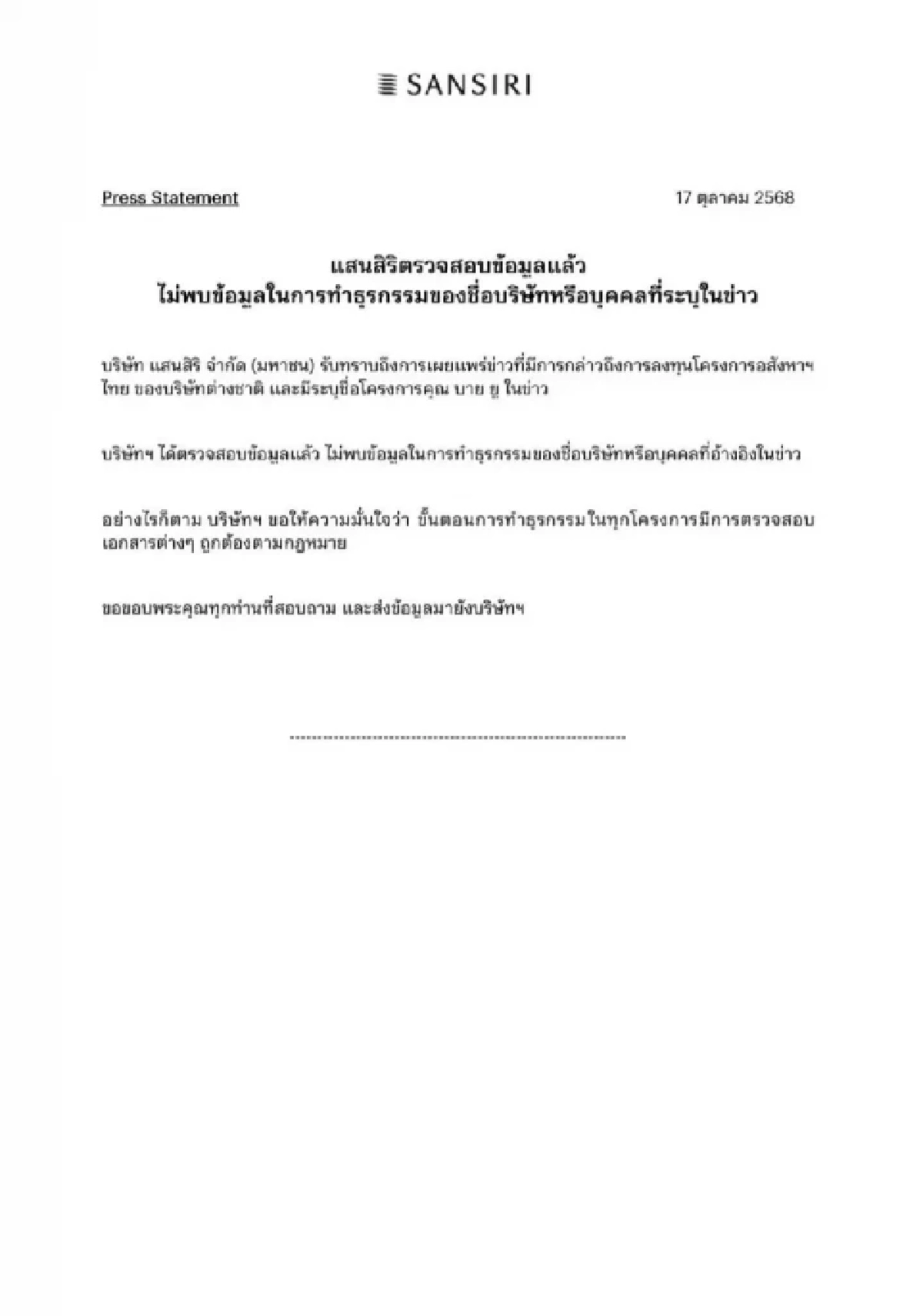 แกะรอยผู้ถือหุ้น \"ปริ้นซ์ อินเตอร์\" ในไทย ปัดเอี่ยว เฉิน จื้อ-Prince Group