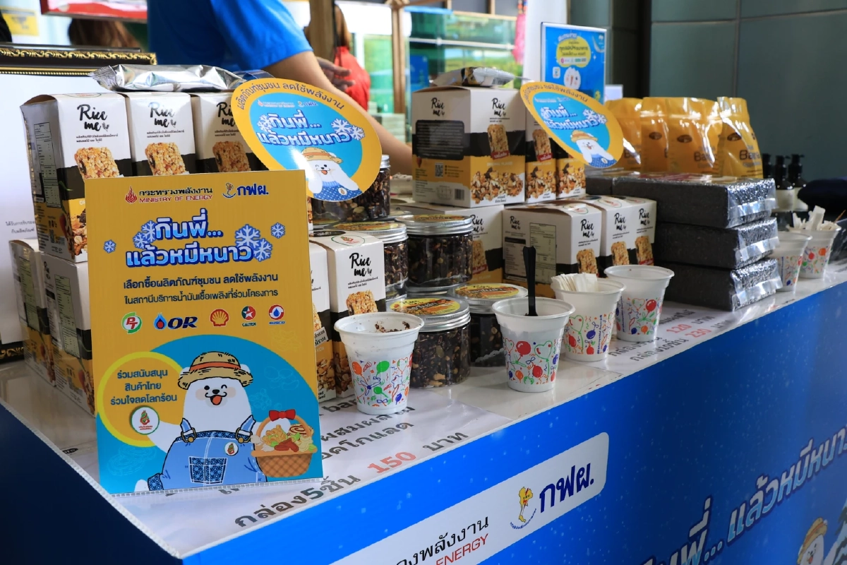SUSCO-พลังงาน เปิดตัวแคมเปญ “กินพี่...แล้วหมีหนาว” ส่งเสริมและต่อยอดอาชีพ