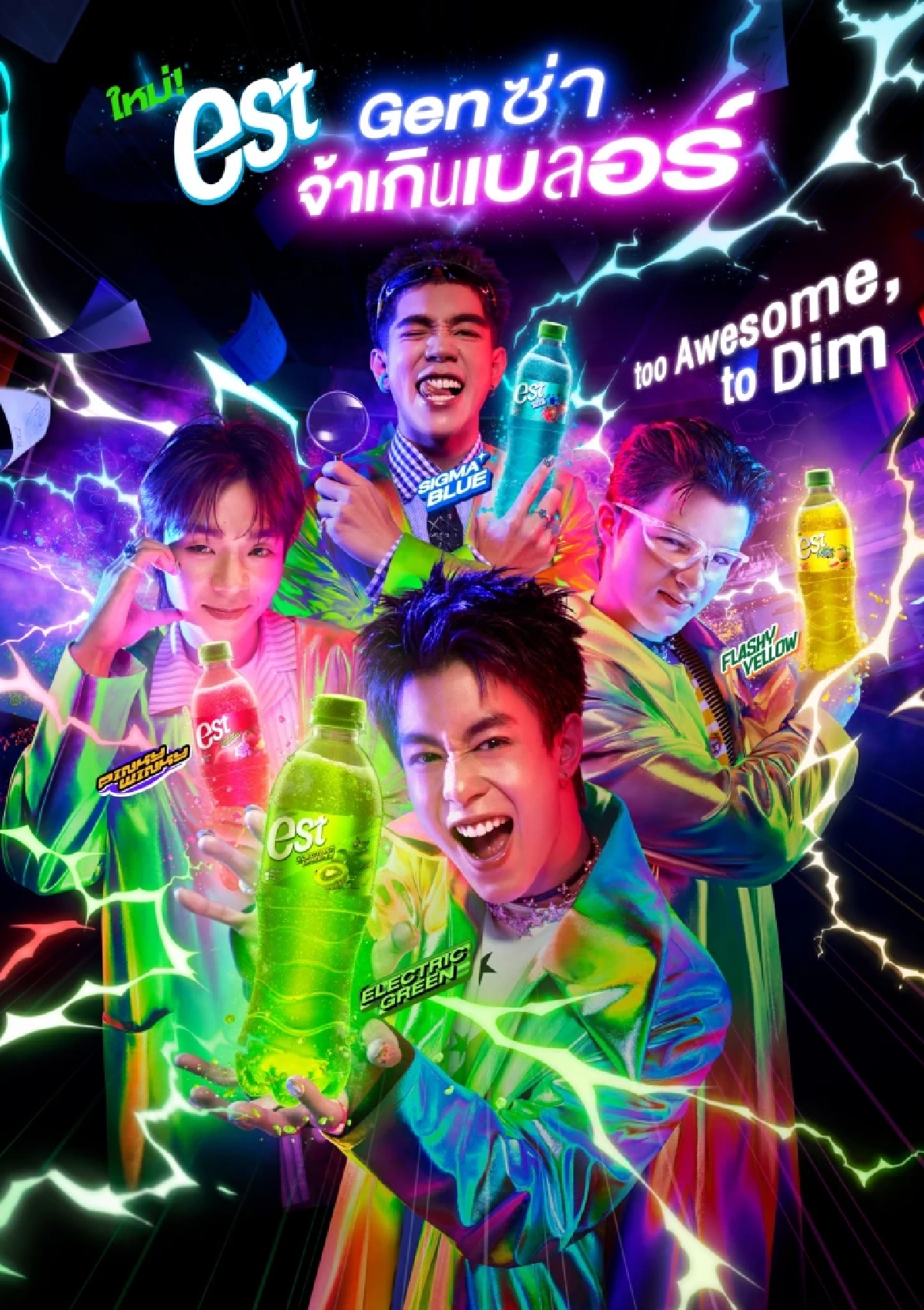 ส่องตลาดน้ำอัดลมสี 1.7 หมื่นล้าน \'เอส\' ส่งน้ำสีส่องไฟเรืองแสง รุก Gen Z