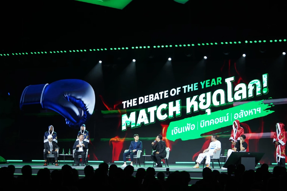 BITKUB SUMMIT 2025 มิติใหม่มหกรรมความรู้ การลงทุน-Longevity-เทคโนโลยี